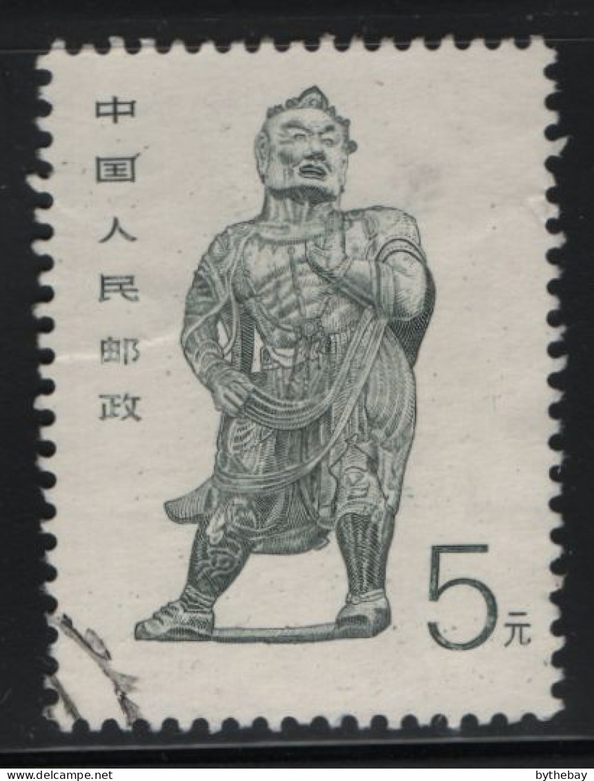 China People's Republic 1988 Used Sc 2190 $5 Warrior, Longmen Grotto, Henan - Used Stamps