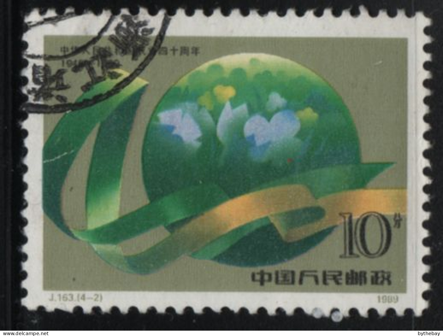 China People's Republic 1989 Used Sc 2237 10f Flowers, Ribbon PRC 40th Ann - Usati