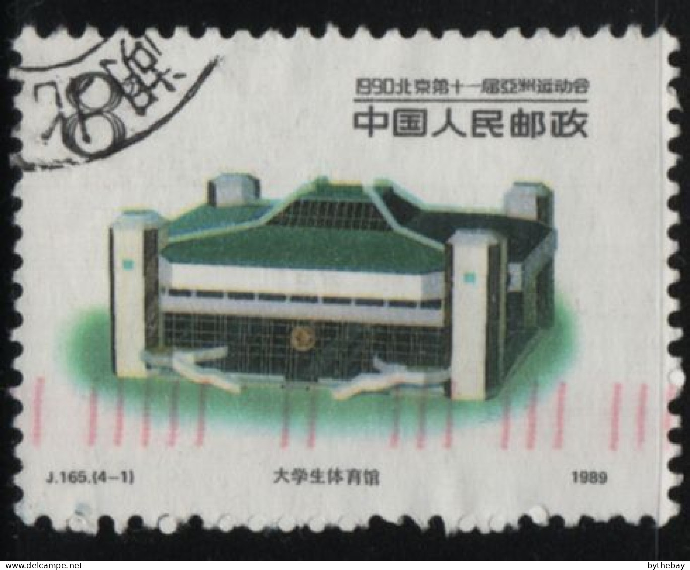 China People's Republic 1989 Used Sc 2254 8f Sports Stadium 11th Asian Games - Used Stamps