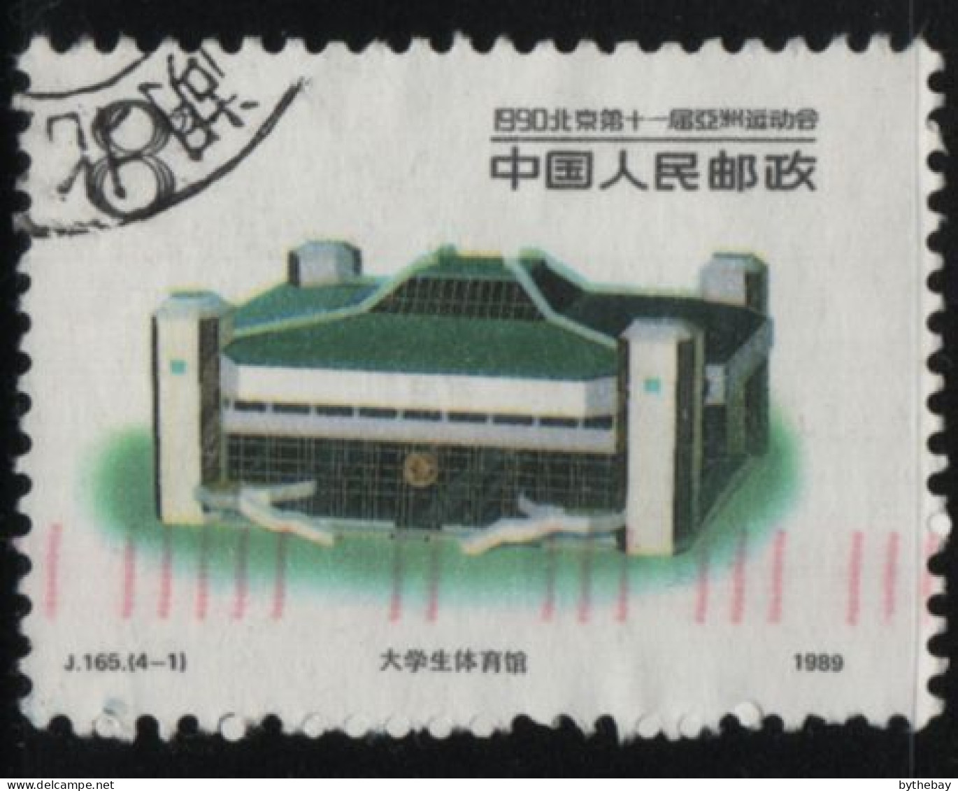 China People's Republic 1989 Used Sc 2254 8f Sports Stadium 11th Asian Games - Usados