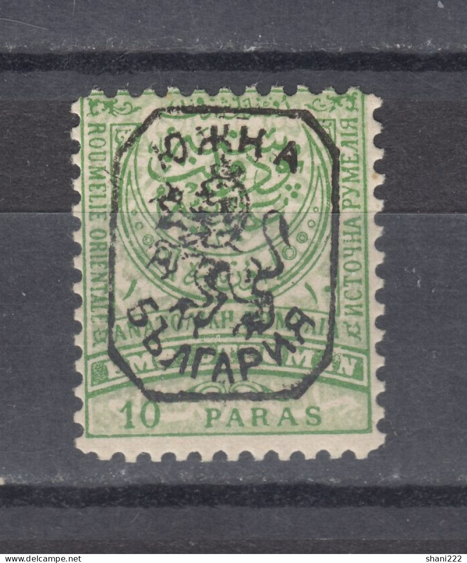 Bulgaria 1885 Southern Bulgaria - 10 Pa. Green  MNH (e-675) - Bulgaria Del Sur