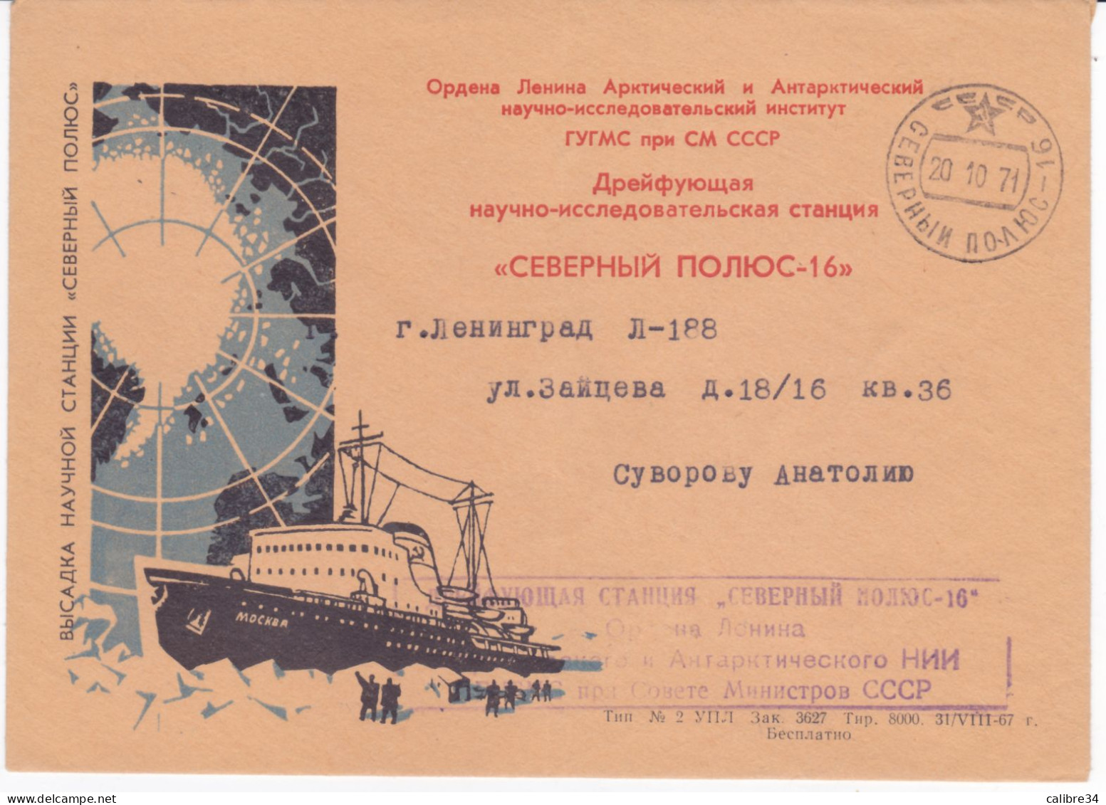 URSS Station Dérivante Pole Nord 16 Signée 1971 - Andere & Zonder Classificatie