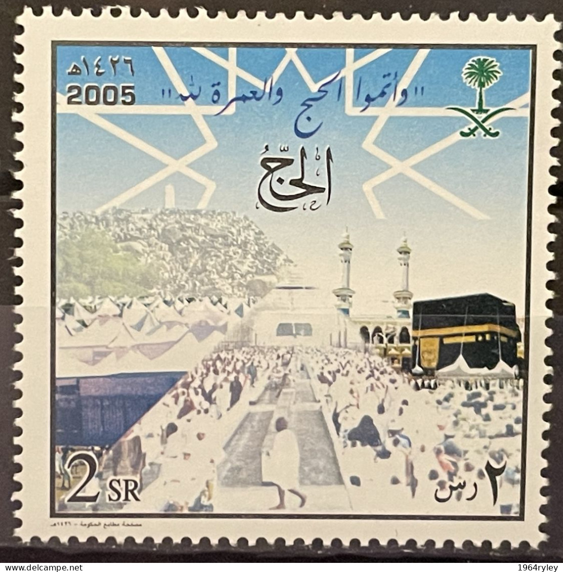 SAUDI ARABIA - MNH** - 2005 - # MECCA - Arabie Saoudite