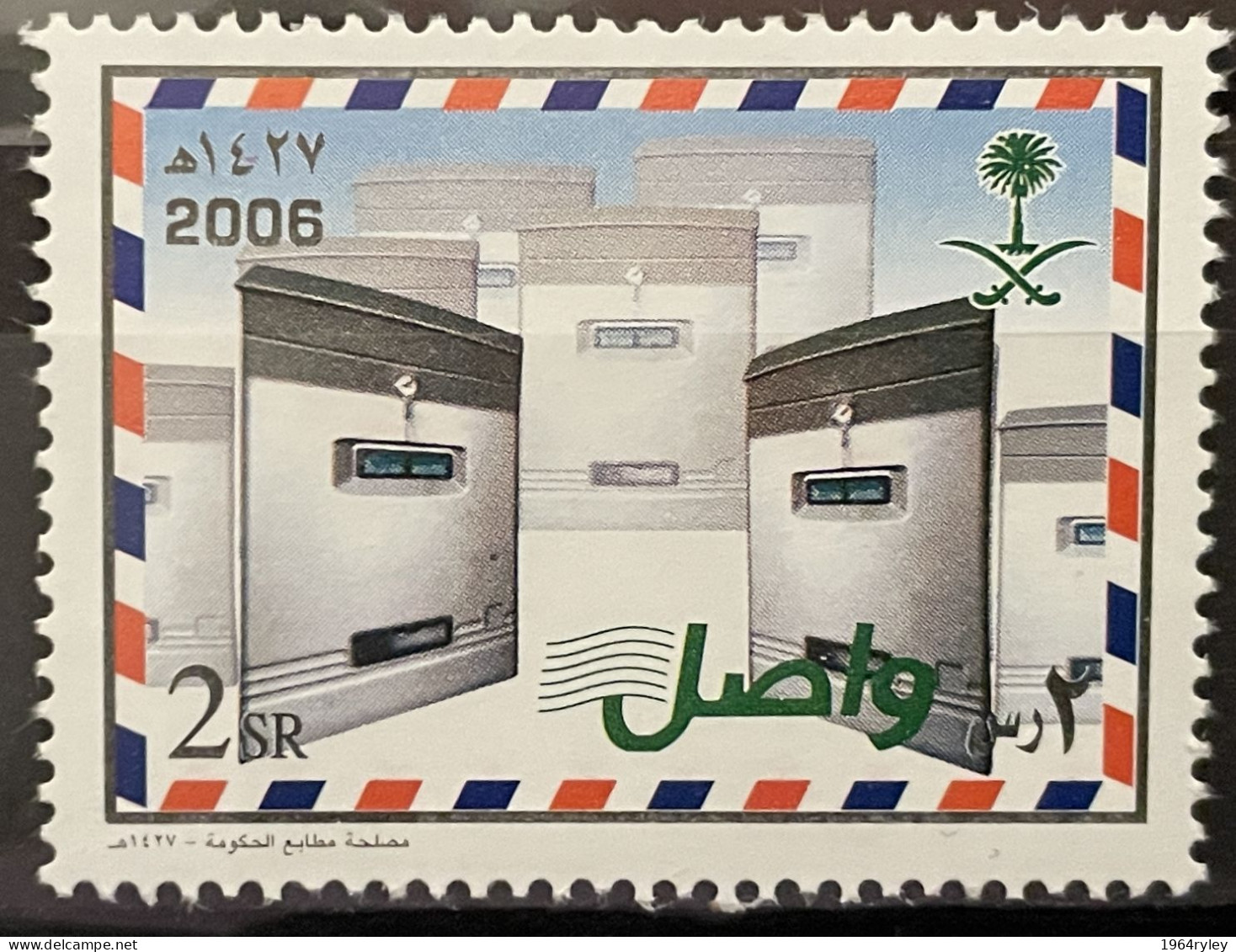 SAUDI ARABIA - MNH** - 2006 - # - Arabie Saoudite