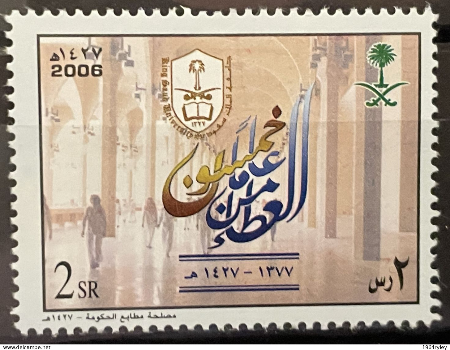 SAUDI ARABIA - MNH** - 2006 - # - Arabie Saoudite