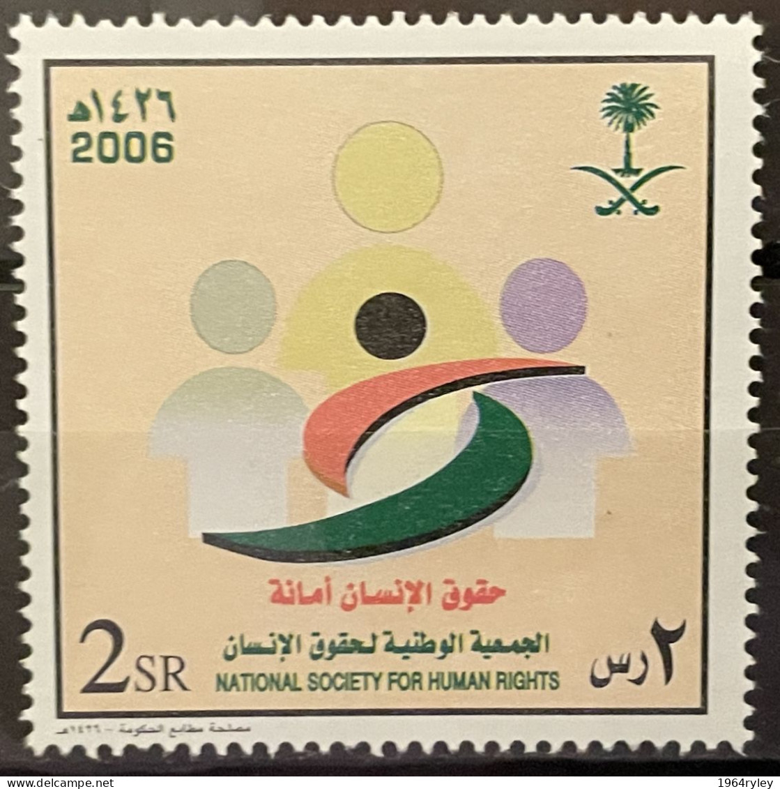 SAUDI ARABIA - MNH** - 2006 - # - Arabie Saoudite