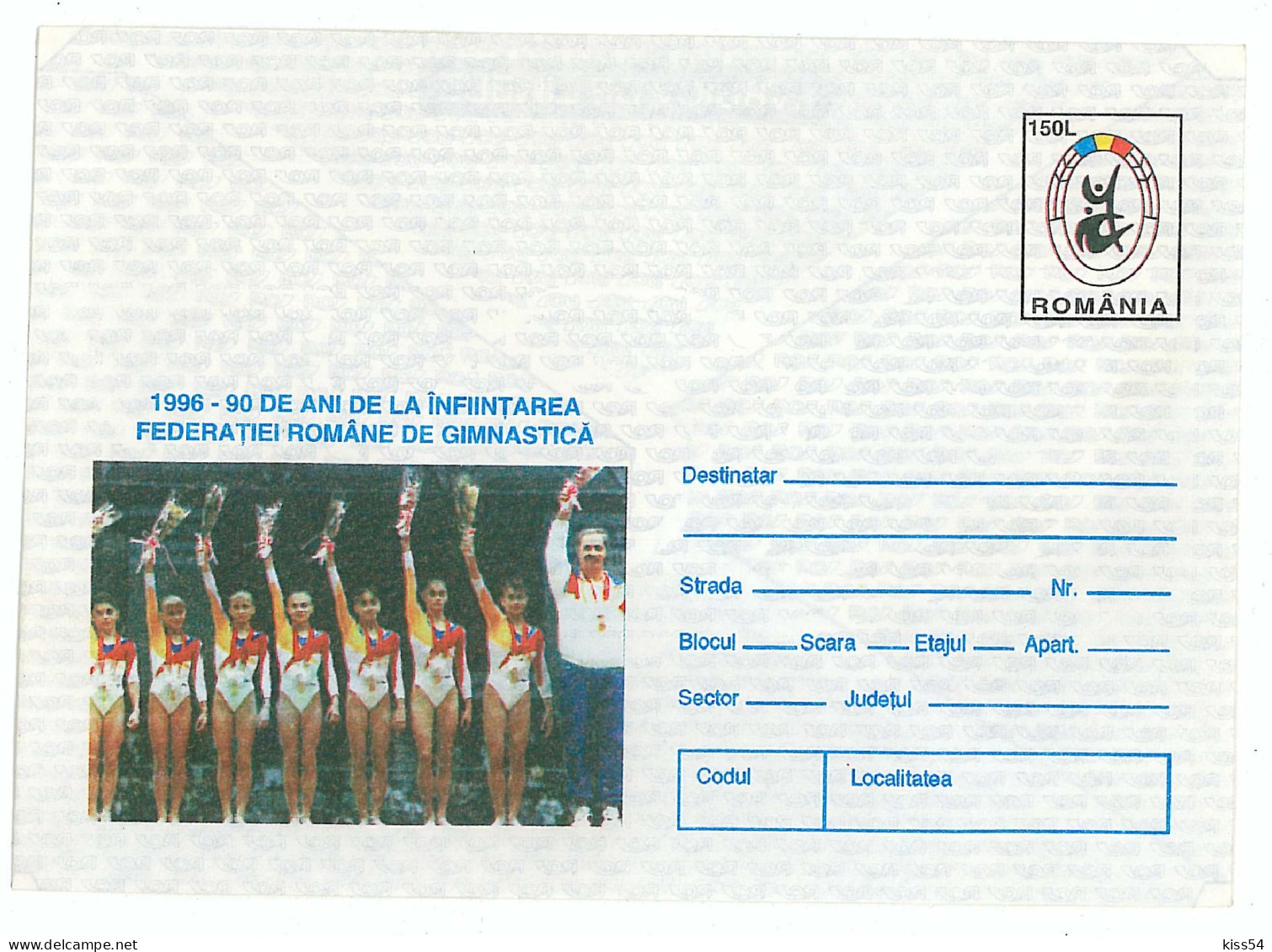 IP 96 A - 161 Gymnastics Team Of ROMANIA - Stationery - Unused - 1996 - Gymnastik