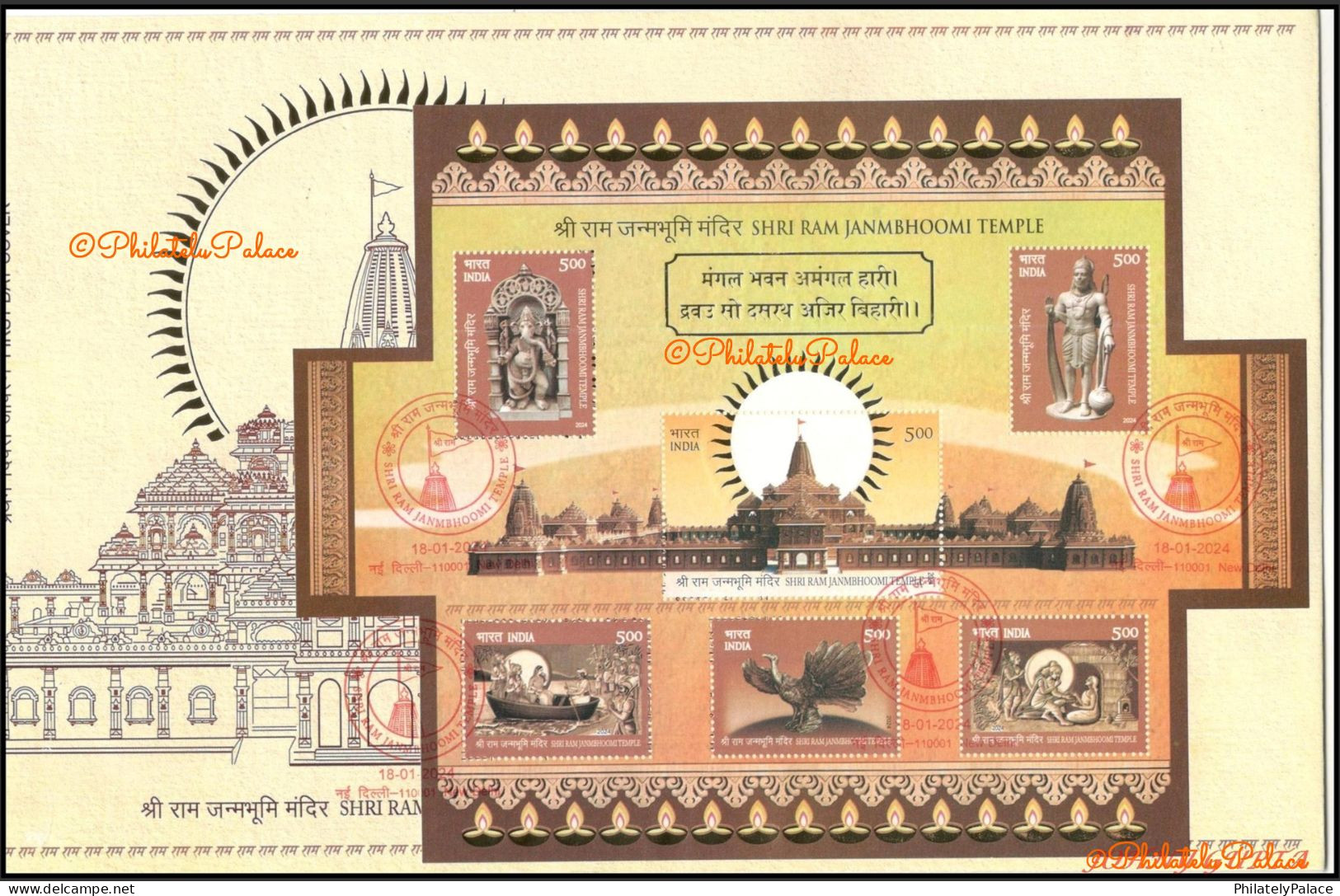 India 2024 New ** Ram Janmabhoomi,Ayodhya,Hanuman,Ganesh,Jatayu,Odd,Scented Unusual, MS Sheet FDC Cover (**) Inde Indien - Storia Postale