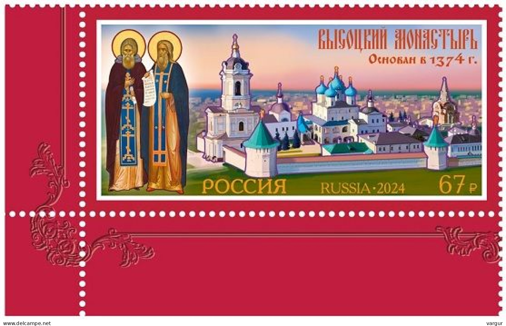 RUSSIA 2024-02 Religion Architecture: Vysotsky Monastery Of Serpukhov, CORNER, MNH - Abadías Y Monasterios