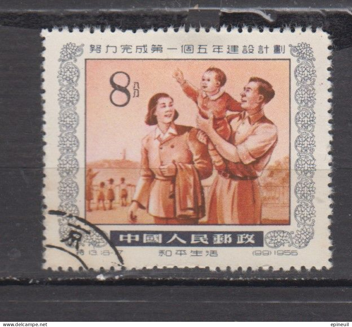 CHINE ° 1955 YT N° 1051 A - Usados