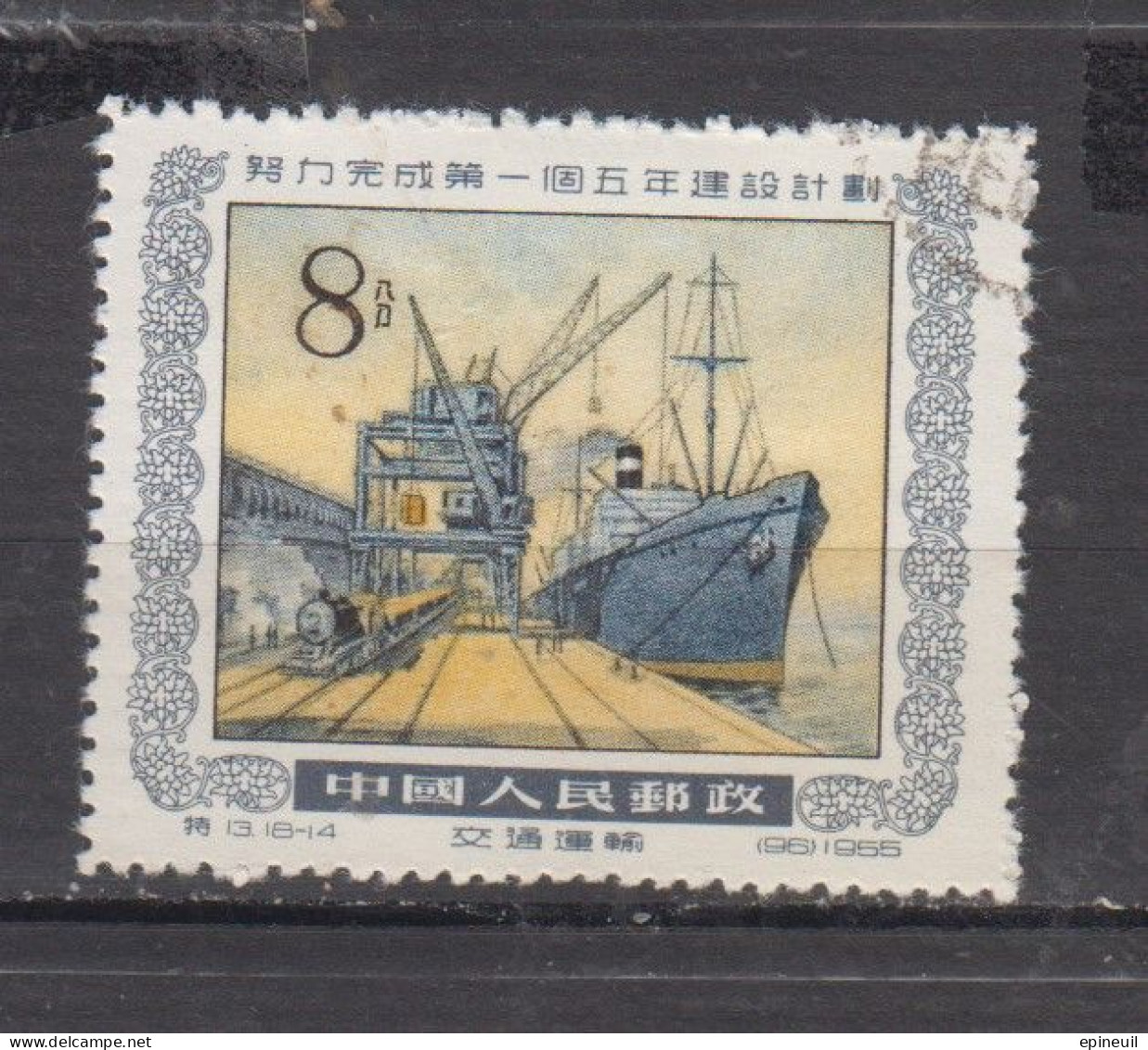 CHINE ° 1955 YT N° 1051 B - Used Stamps