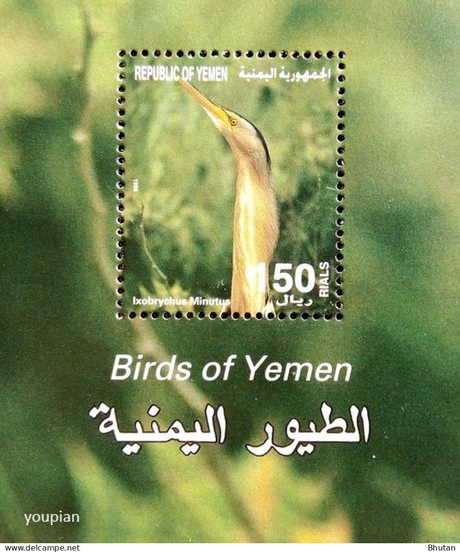 Yemen 1997, Endemic Birds, MNH S/S - Yemen