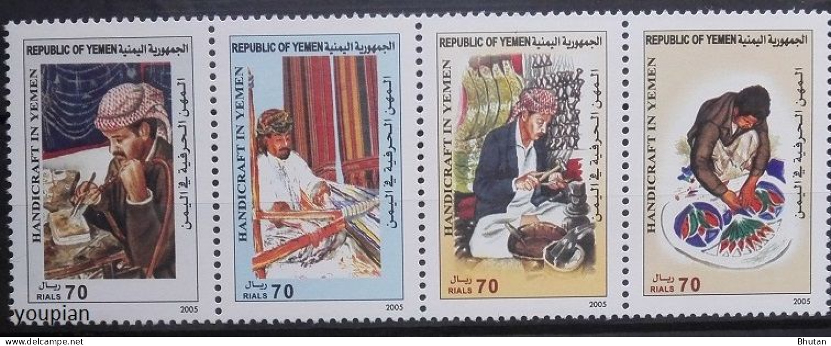 Yemen 2005, Handicraft - Traditional Products, MNH Stamps Strip - Yemen