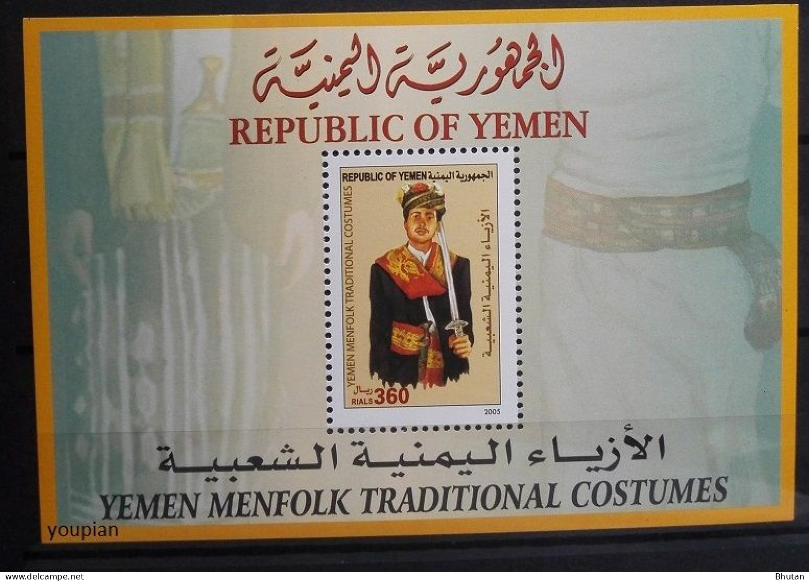 Yemen 2005, Menfolk Traditional Costumes, MNH S/S - Yemen