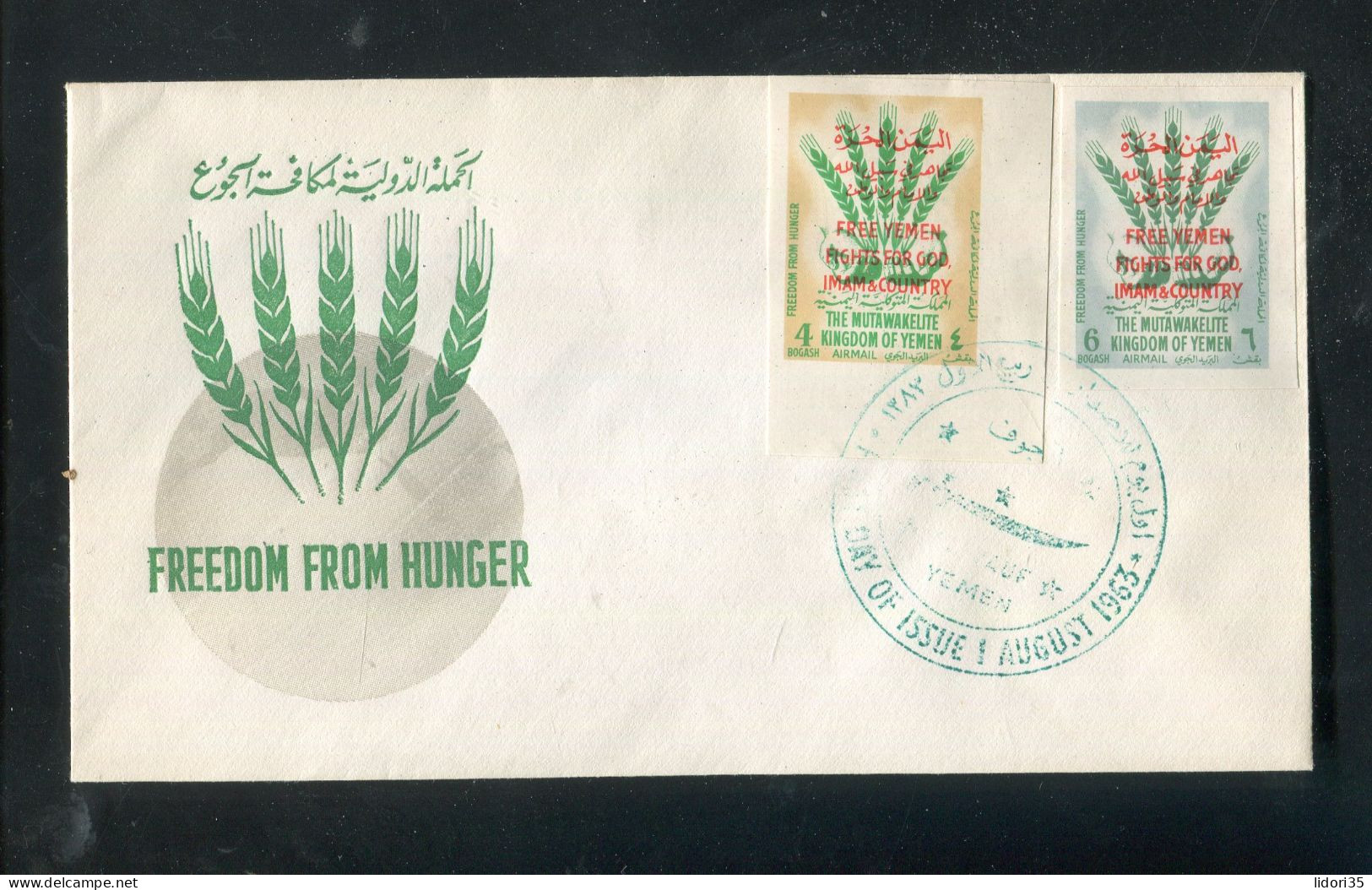 "JEMEN (KOENIGREICH)" 1963, 46B/47B (ungezaehnt) FDC (70155) - Yemen