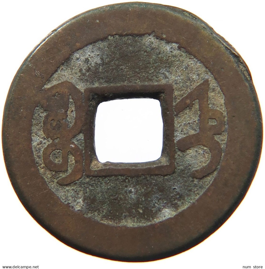 CHINA EMPIRE 1 CASH Qianlong (1735-1796) Tongbao Boo-jyi #s099 0437 - Chine