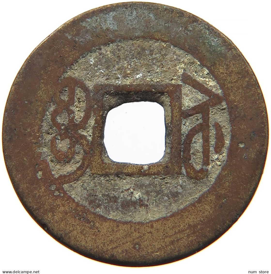 CHINA EMPIRE 1 CASH Qianlong (1735-1796) Tongbao Boo-su #s094 0373 - Chine