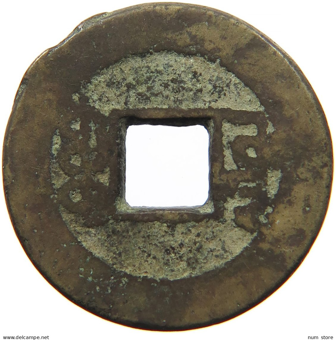 CHINA EMPIRE 1 CASH Qianlong (1735-1796) Tongbao Boo Yuwan #s099 0433 - China