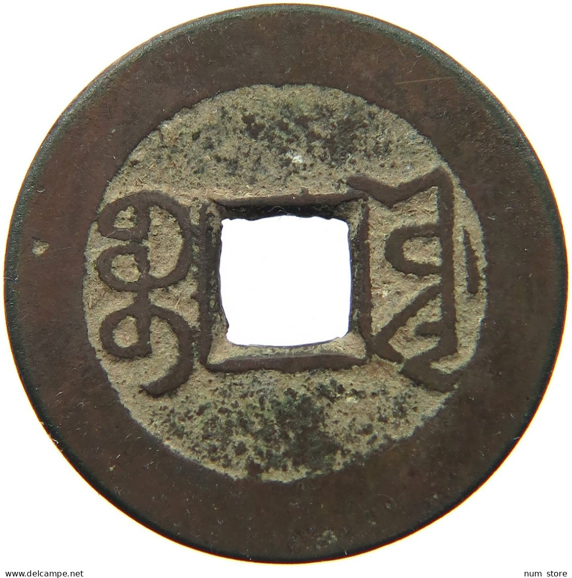 CHINA EMPIRE 1 CASH Qianlong (1735-1796) Tongbao Boo Yuwan #s099 0421 - China