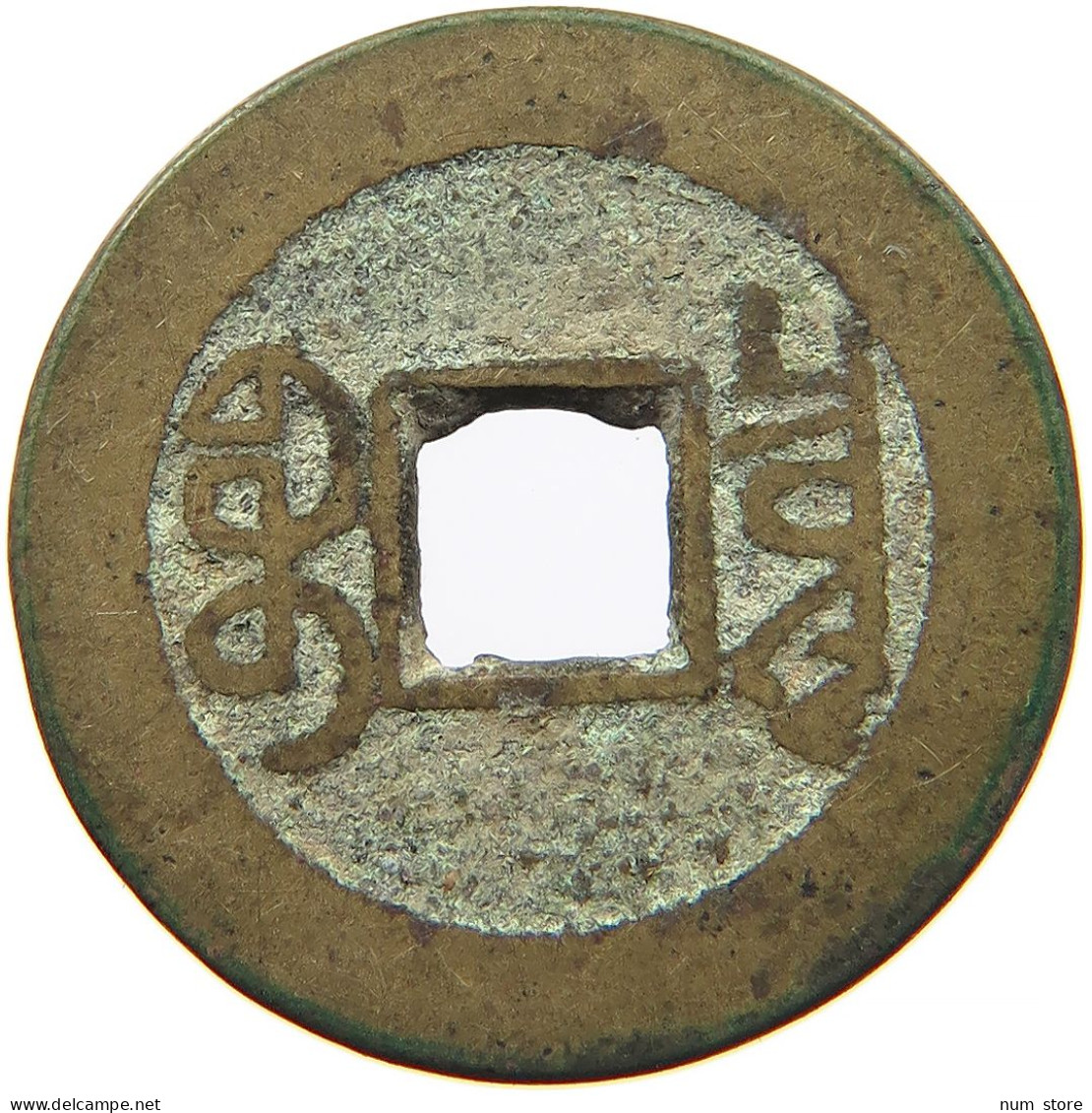 CHINA EMPIRE 1 CASH Qianlong (1735-1796) Tongbao Boo Yuwan #s094 0401 - China