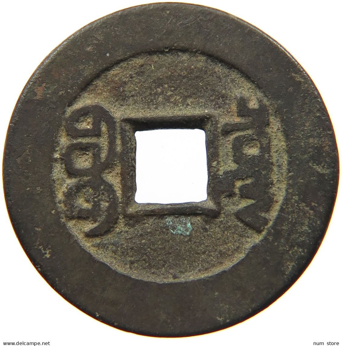 CHINA EMPIRE 1 CASH Qianlong (1735-1796) Tongbao Boo Yuwan #s099 0415 - China