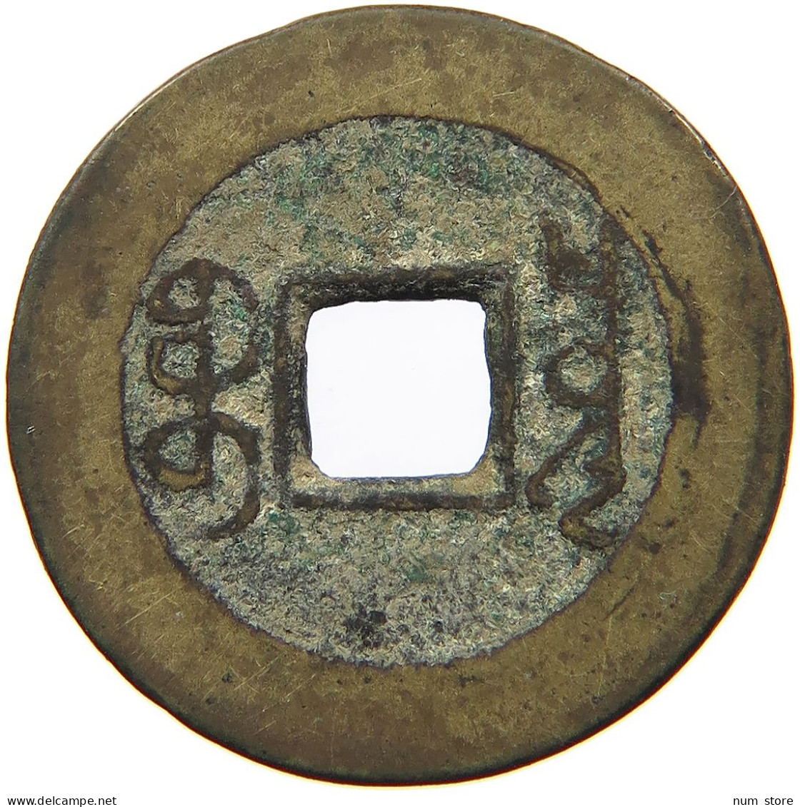 CHINA EMPIRE 1 CASH Qianlong (1735-1796) Tongbao Boo Yuwan #s094 0385 - China