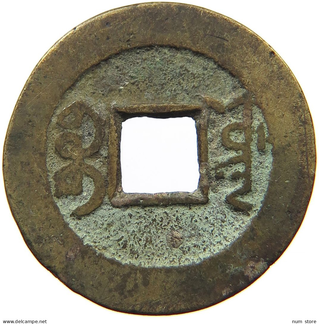 CHINA EMPIRE 1 CASH Qianlong (1735-1796) Tongbao Boo Chuwan #s094 0403 - China