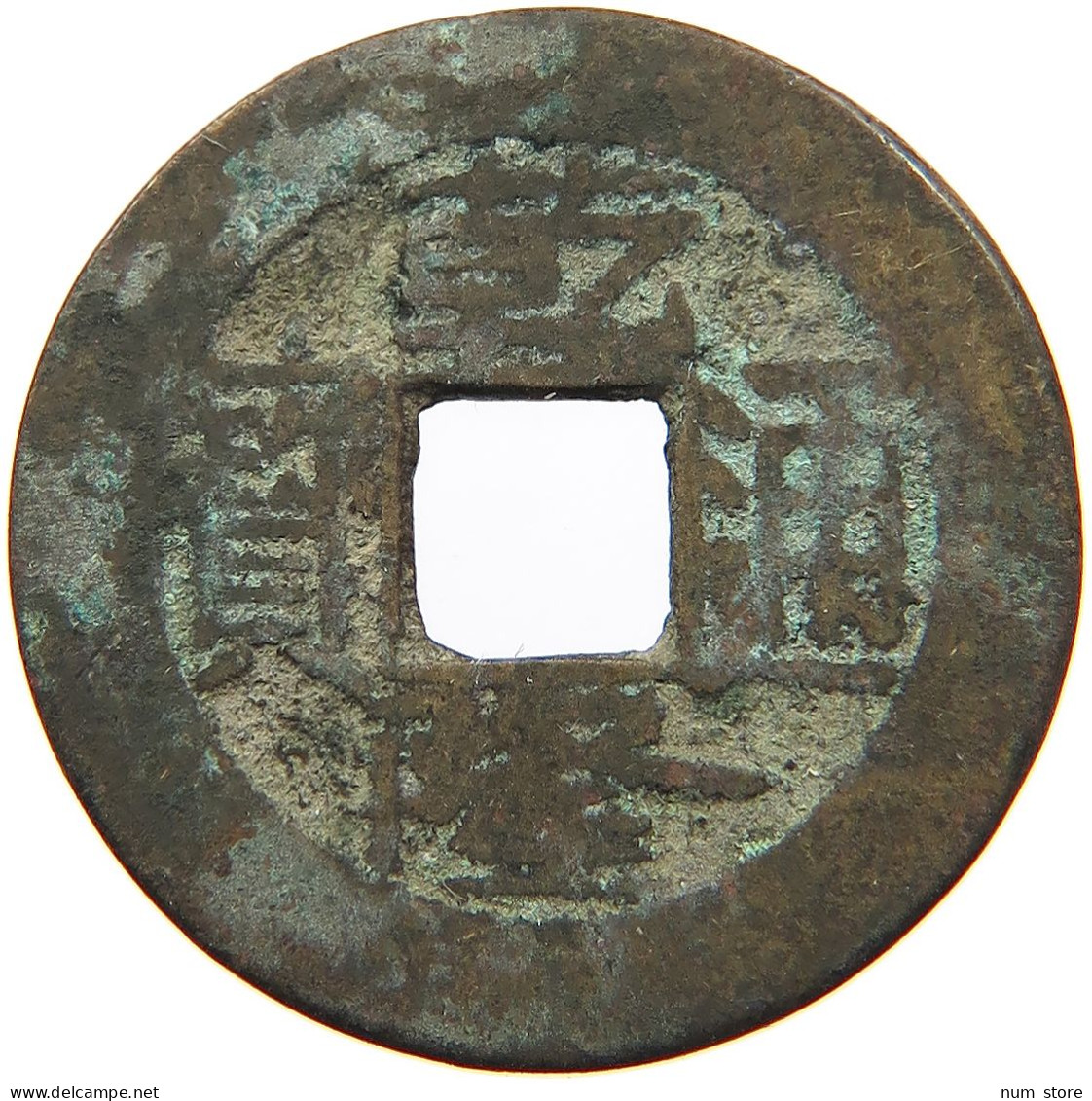 CHINA EMPIRE 1 CASH Qianlong (1735-1796) Tongbao Boo Yuwan #s094 0367 - Chine