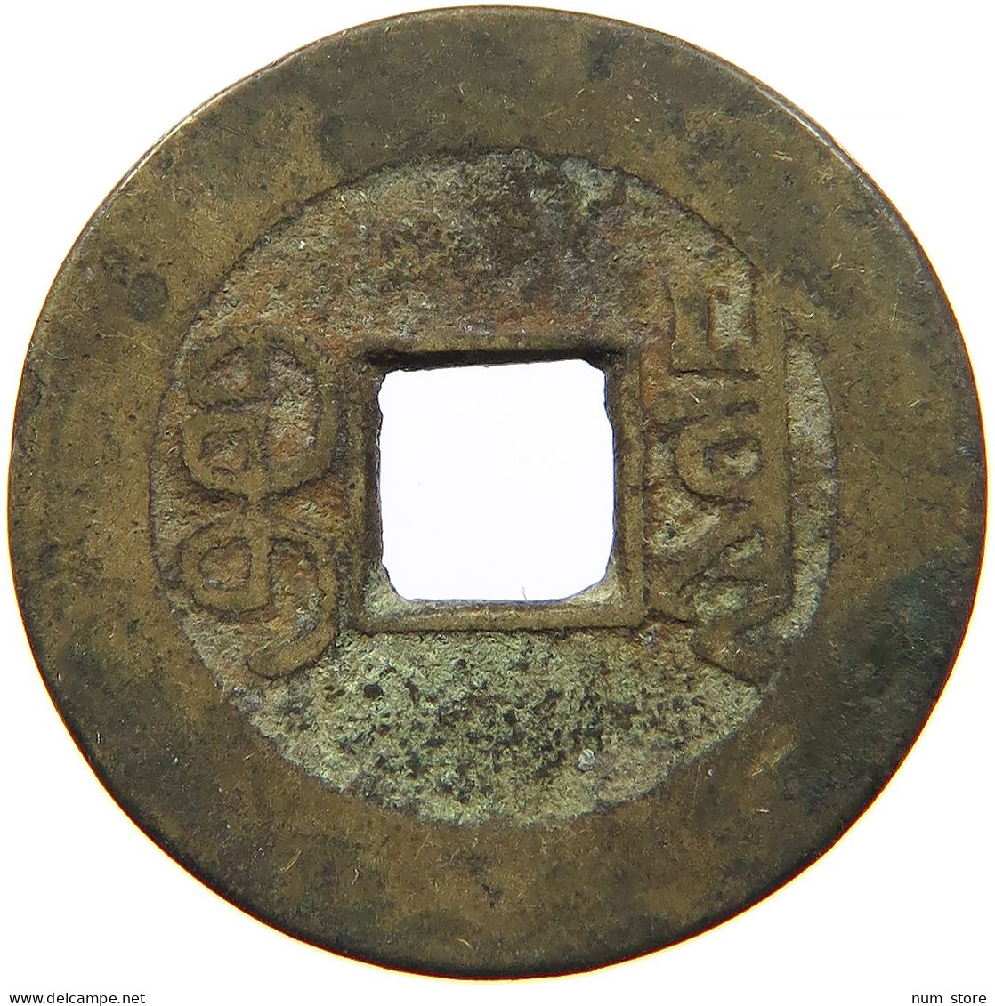 CHINA EMPIRE 1 CASH Qianlong (1735-1796) Tongbao Boo Yuwan #s094 0367 - Chine