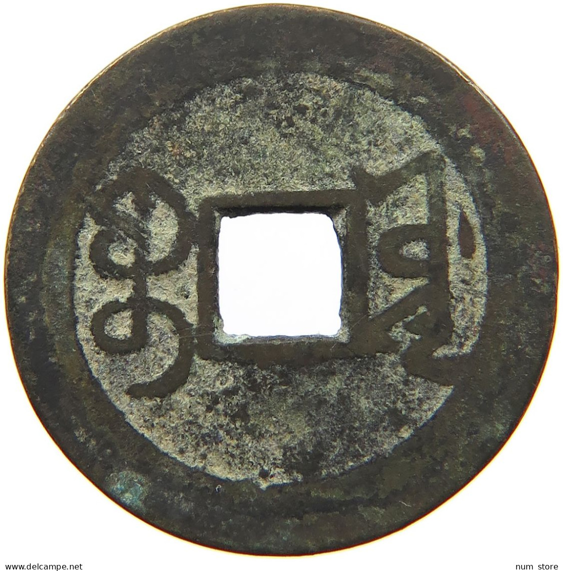 CHINA EMPIRE 1 CASH Qianlong (1735-1796) Tongbao Boo Chuwan #s094 0409 - China