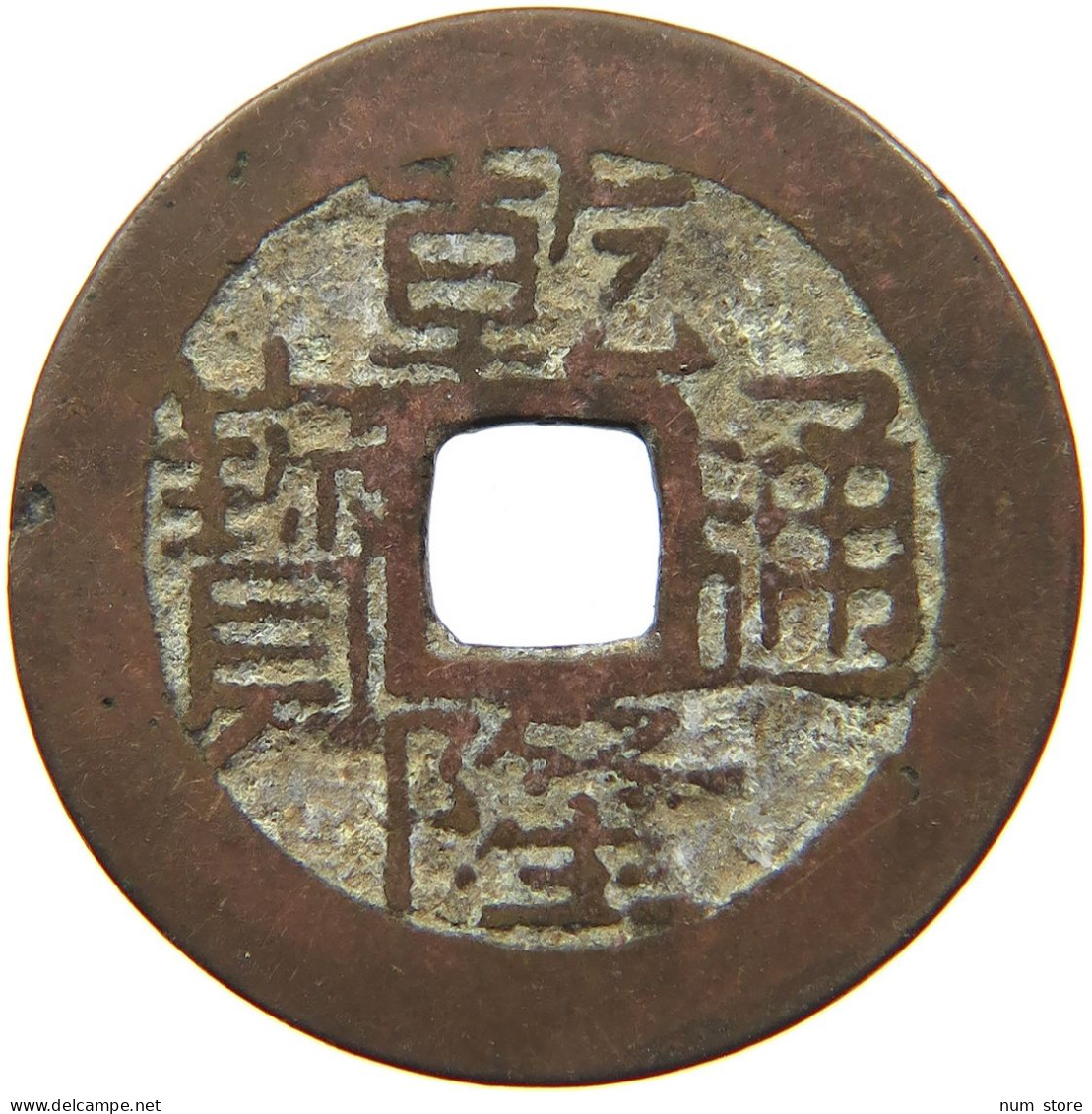 CHINA EMPIRE 1 CASH Qianlong (1735-1796) Tongbao Boo Boo-gui #s099 0441 - Chine