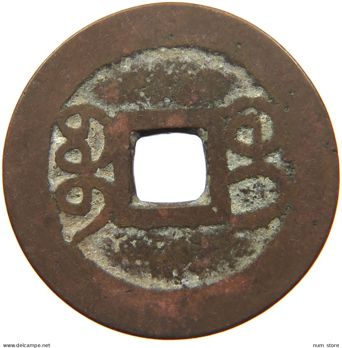 CHINA EMPIRE 1 CASH Qianlong (1735-1796) Tongbao Boo Boo-gui #s099 0441 - China