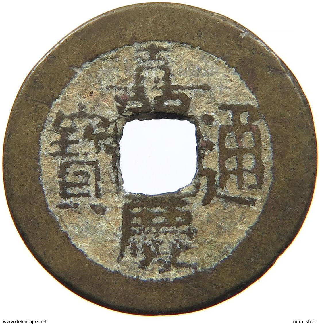 CHINA EMPIRE 1 CASH Jiaqing (1796-1820) Tongbao Boo-yuwan #s094 0391 - Chine