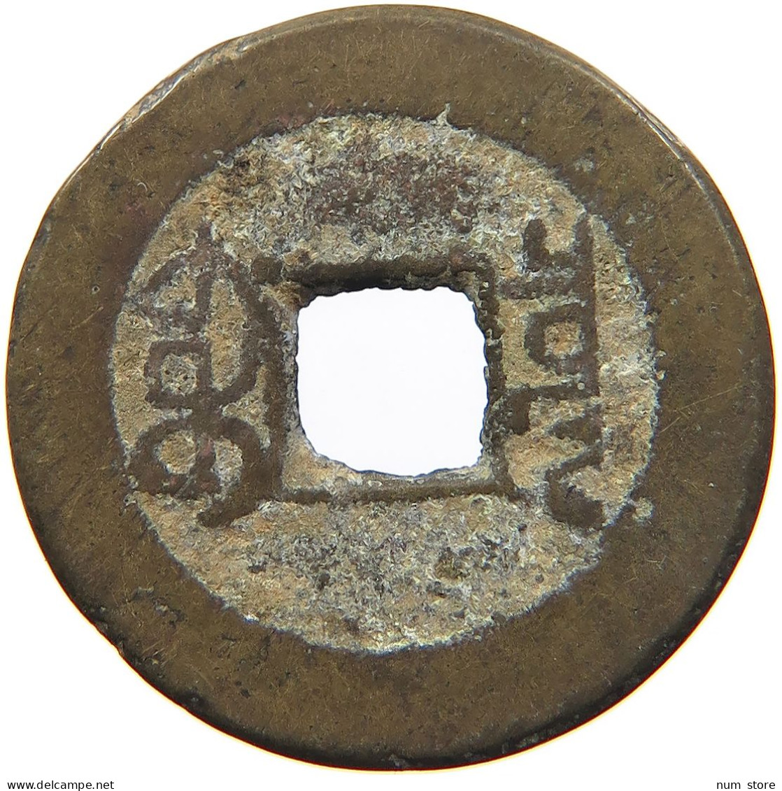 CHINA EMPIRE 1 CASH Jiaqing (1796-1820) Tongbao Boo-yuwan #s094 0391 - China