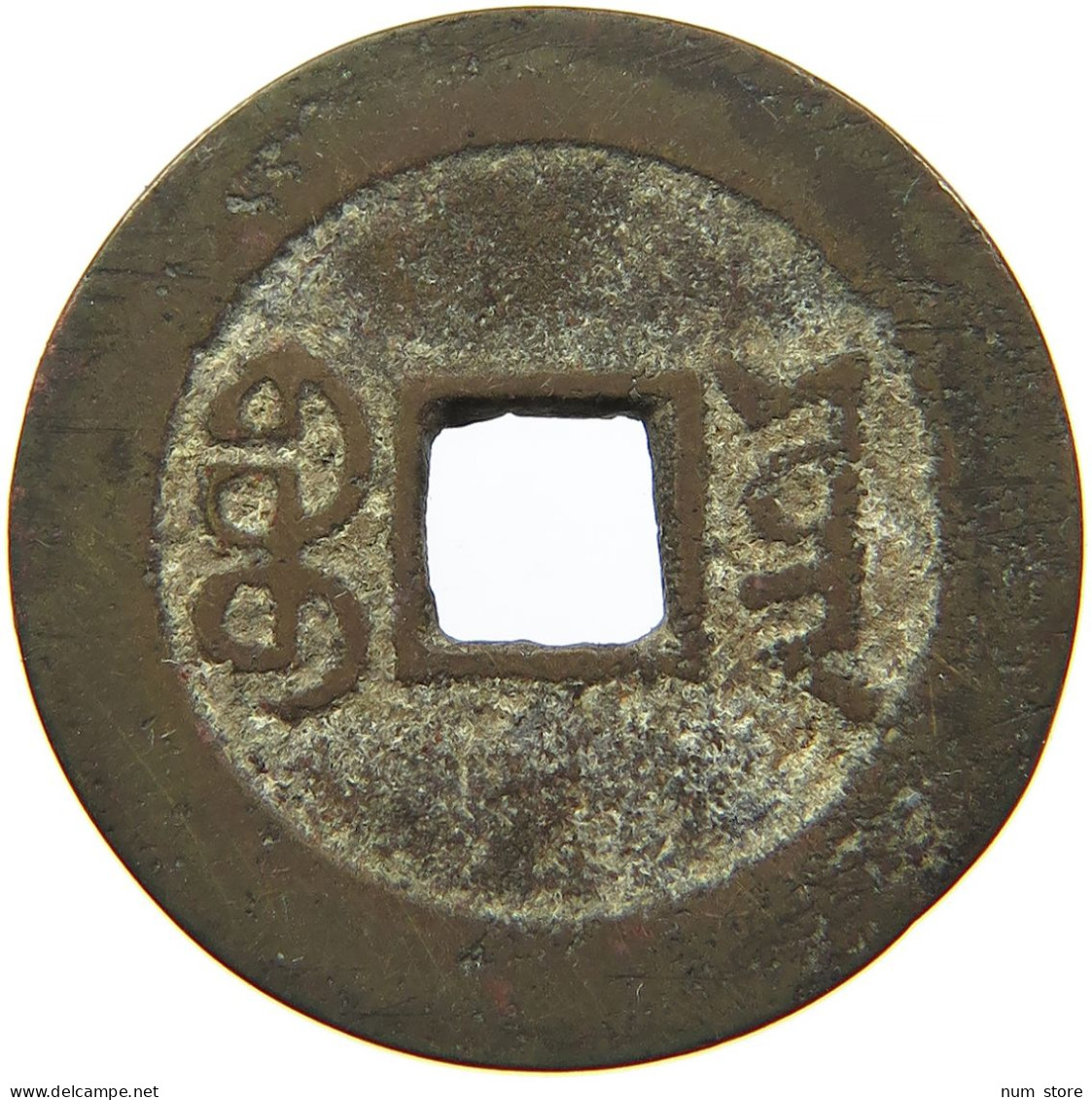 CHINA EMPIRE 1 CASH Jiaqing (1796-1820) Tongbao Boo-yuwan #s094 0411 - Chine