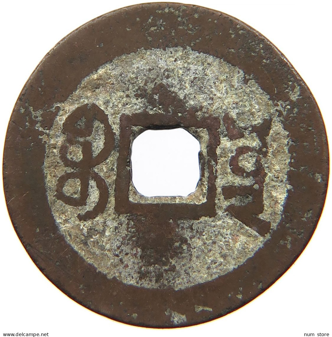 CHINA EMPIRE 1 CASH Jiaqing (1796-1820) #s094 0379 - China