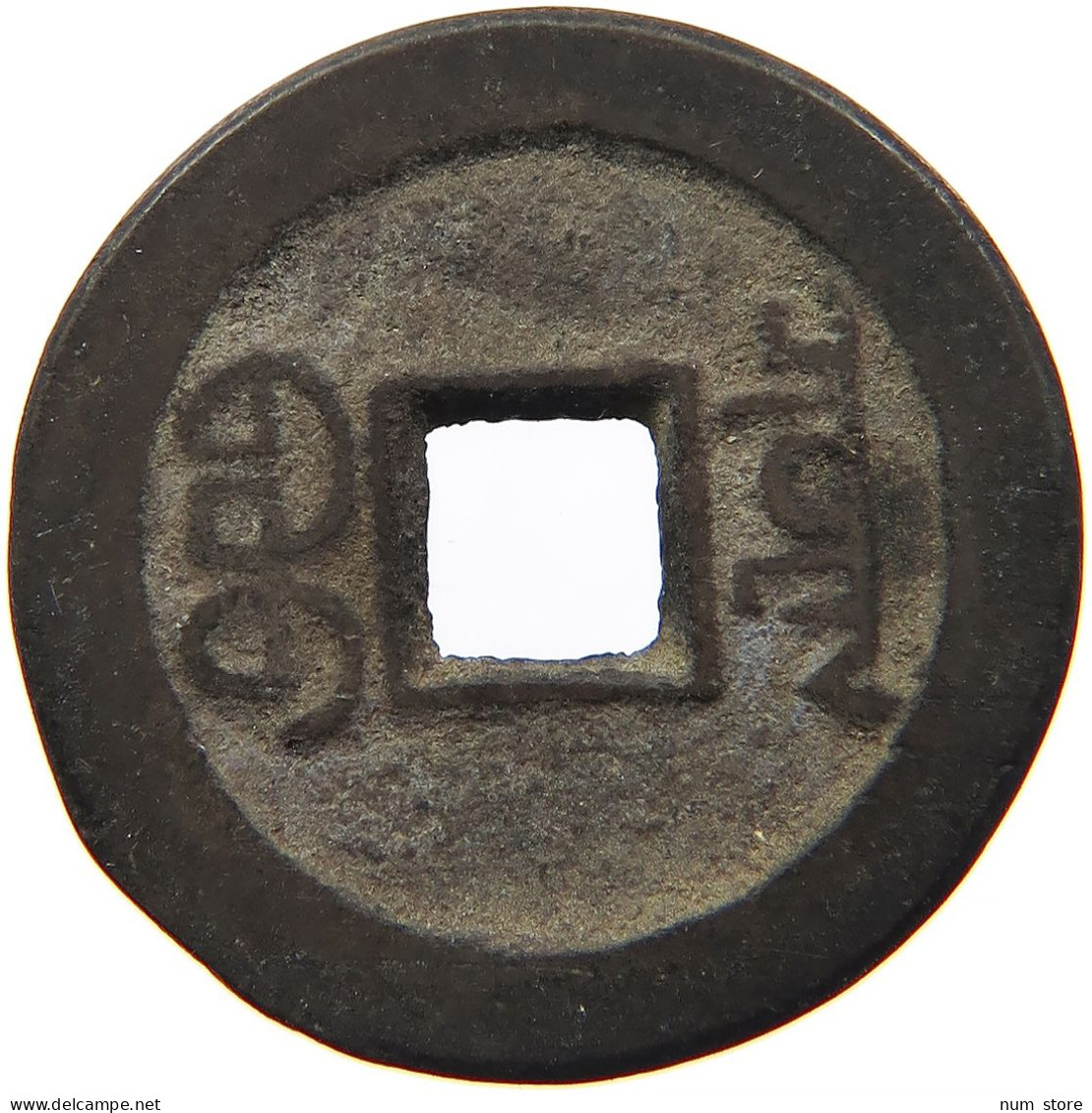 CHINA EMPIRE 1 CASH Jiaqing (1796-1820) Tongbao Boo-chiowan #s094 0387 - China