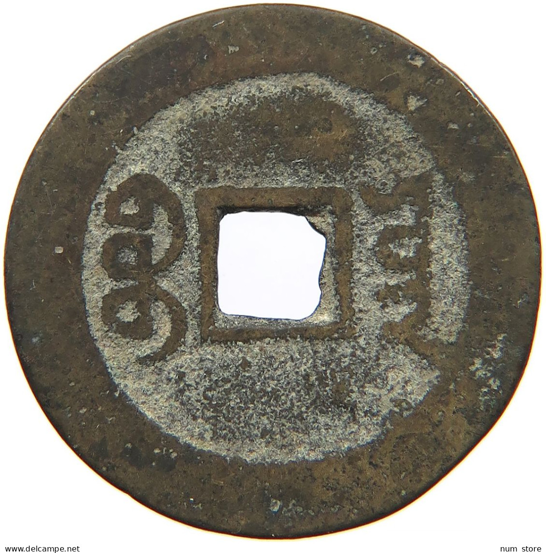 CHINA EMPIRE 1 CASH Daoguang (1820-1850) Boo-yuwan #s094 0429 - China