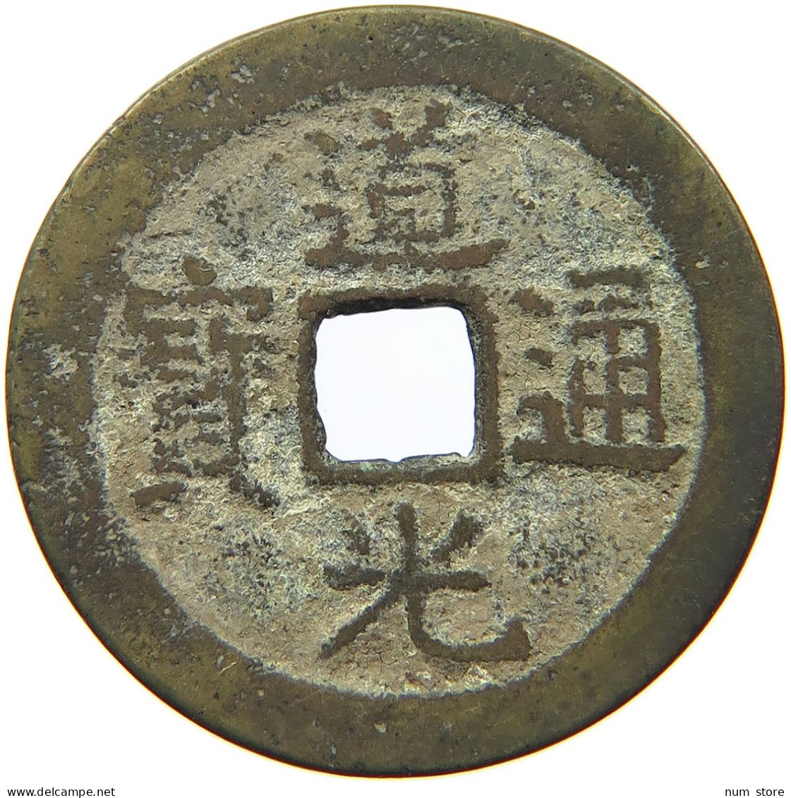 CHINA EMPIRE 1 CASH Daoguang (1820-1850) Boo-yuwan #s094 0427 - China