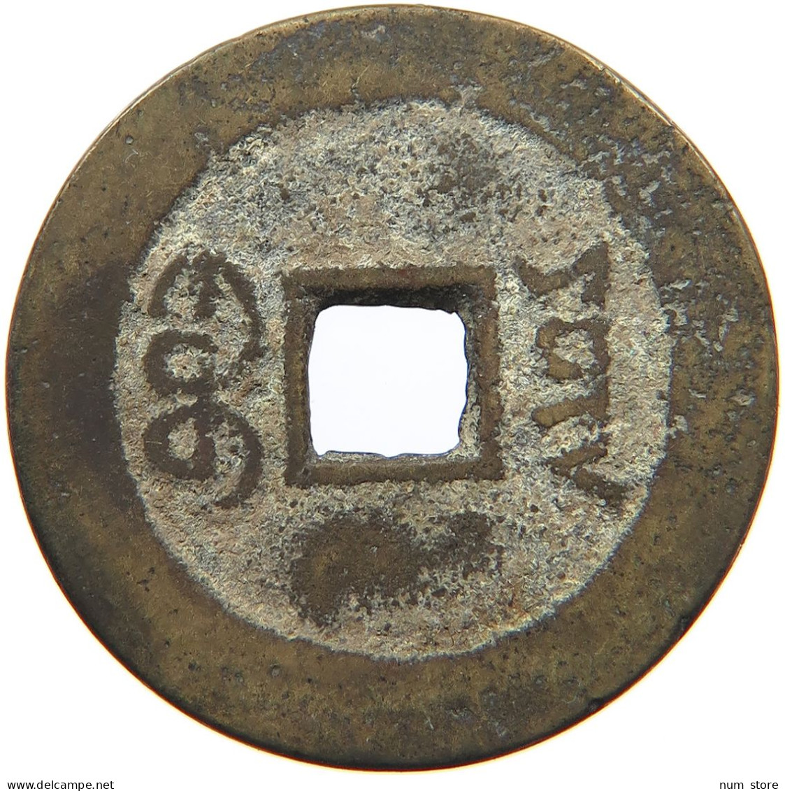 CHINA EMPIRE 1 CASH Daoguang (1820-1850) Boo-yuwan #s094 0427 - China