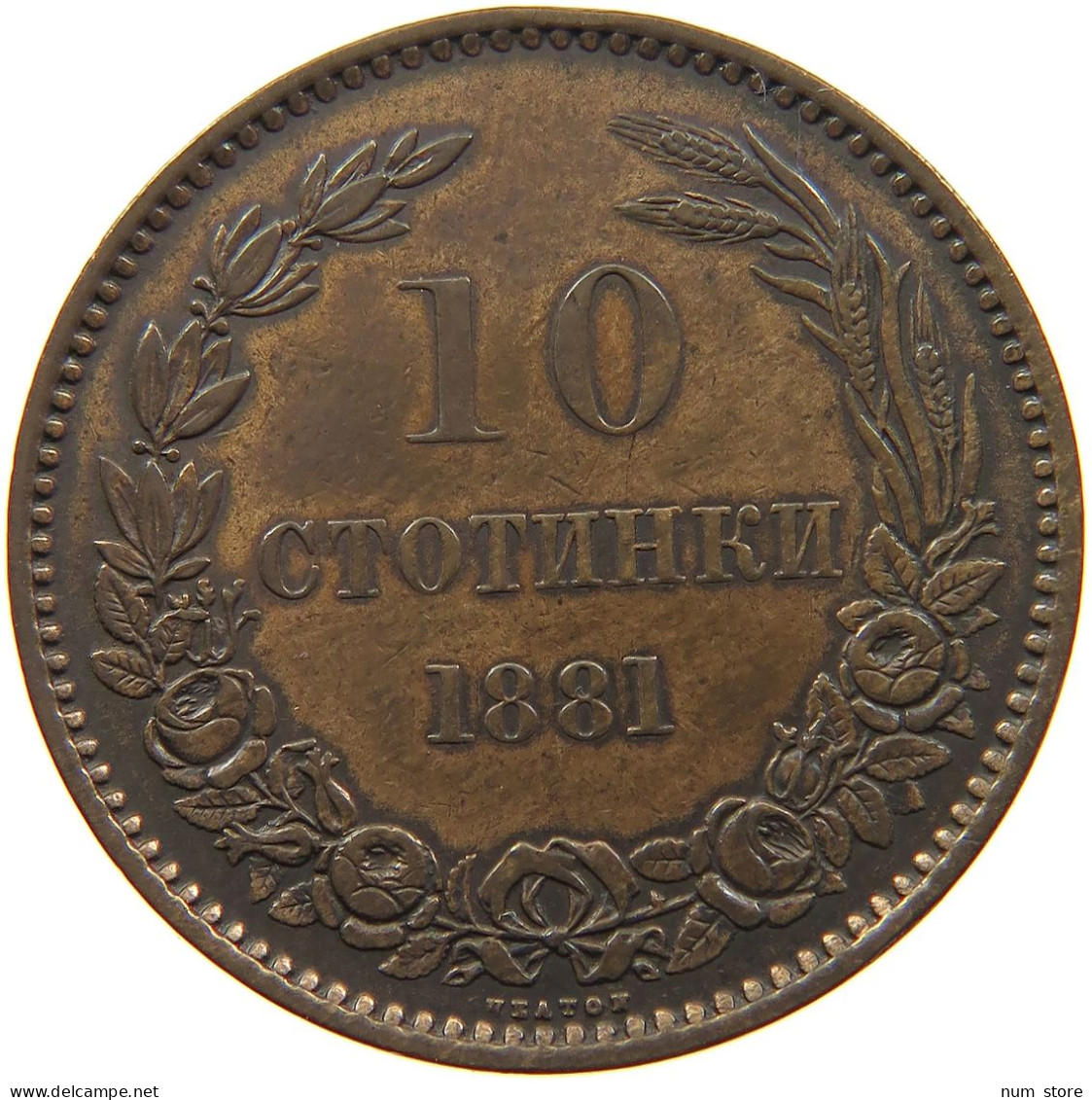 BULGARIA 10 STOTINKI 1881 #s097 0131 - Bulgarie