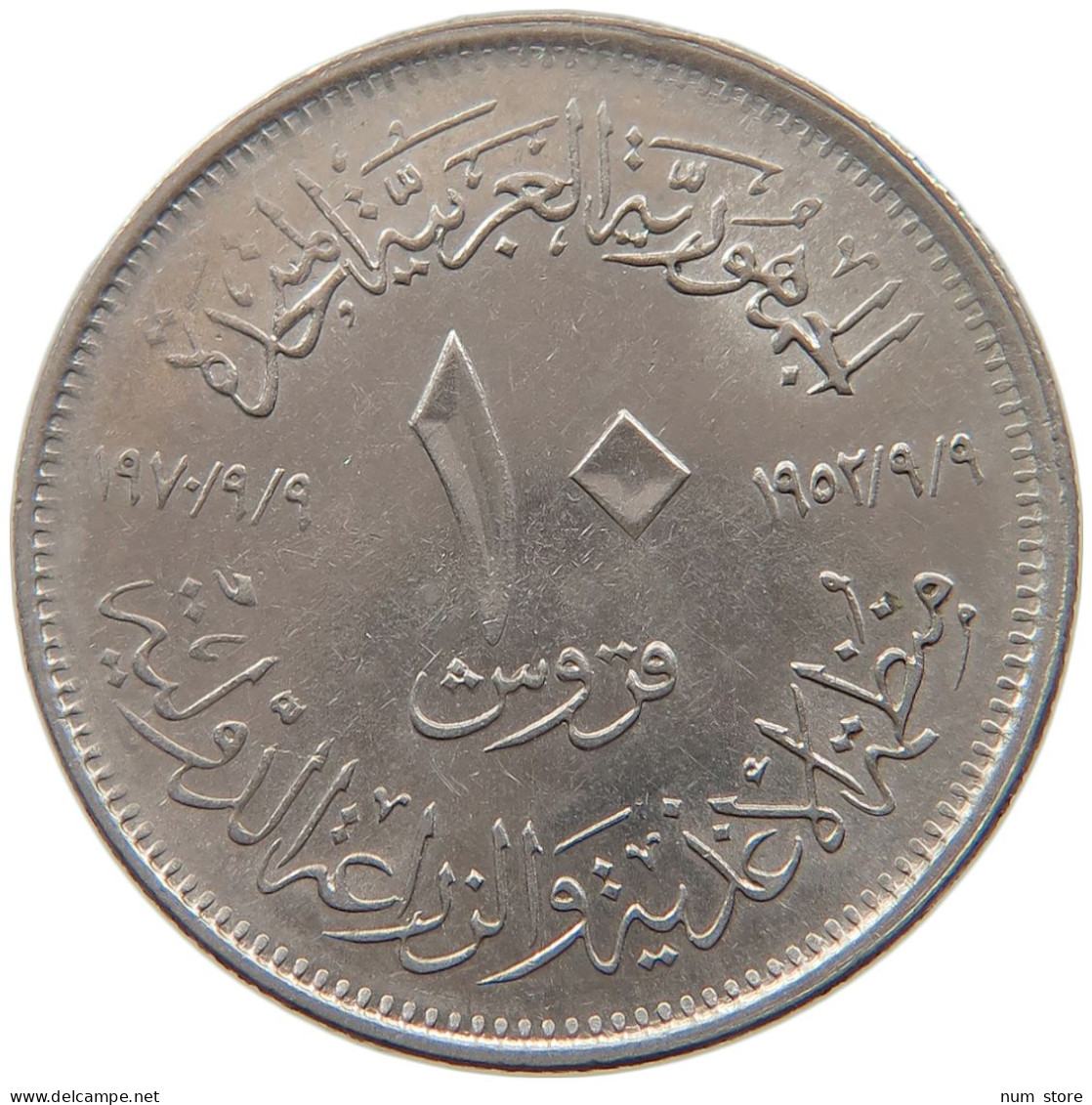 EGYPT EGYPT 10 PIASTRES 1970 #s090 0103 - Egypte