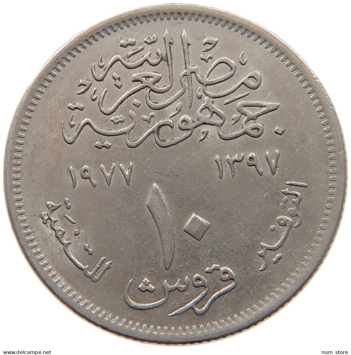 EGYPT 10 MILLIEMES 1977 #s092 0171 - Egypte