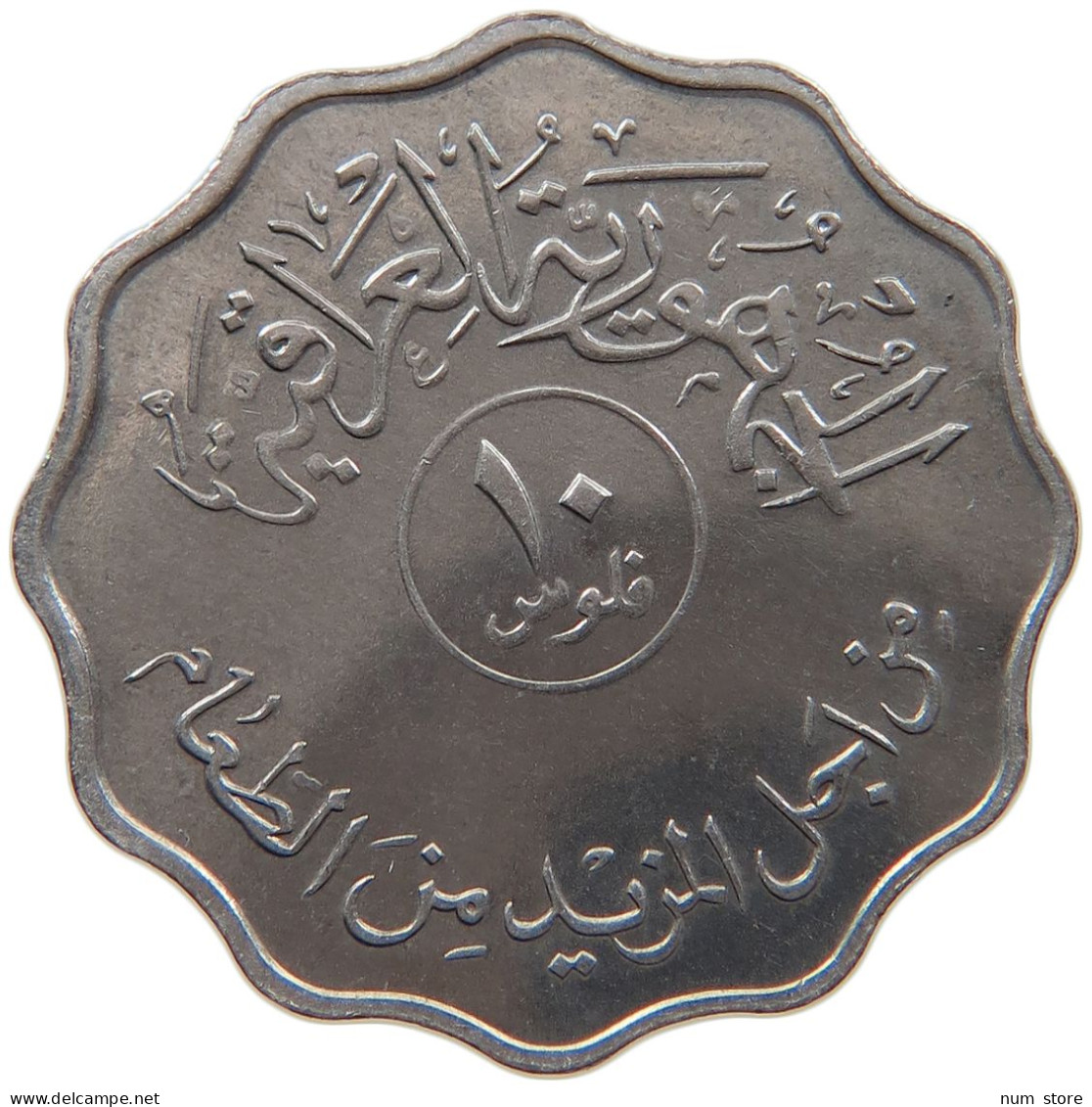IRAQ 10 FILS 1975 #s092 0269 - Iraq