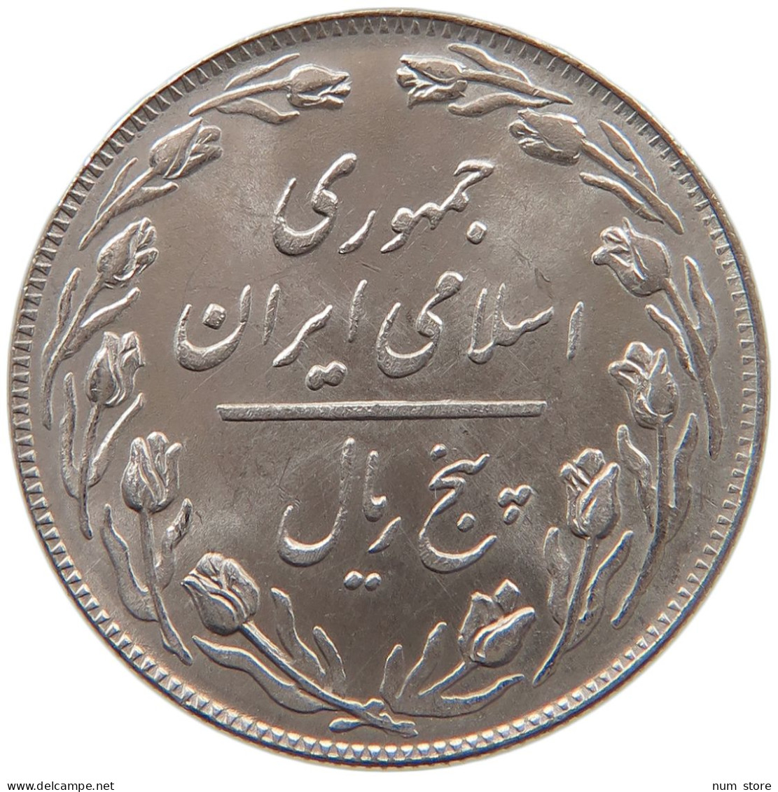 IRAN 5 RIALS 1358 #s092 0277 - Iran