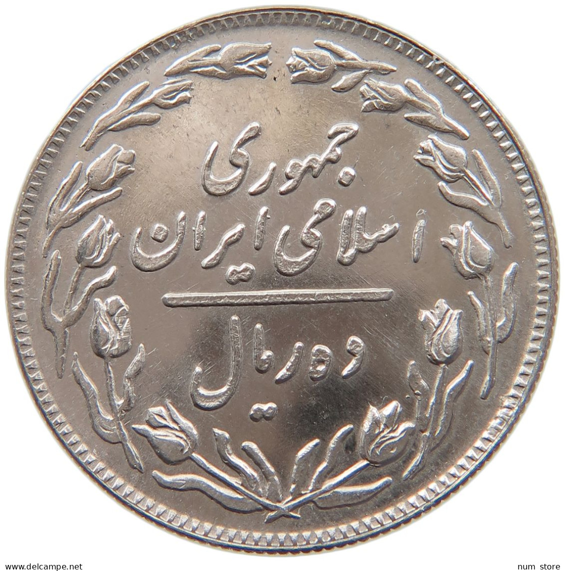 IRAN 10 RIALS 1358 #s092 0139 - Iran