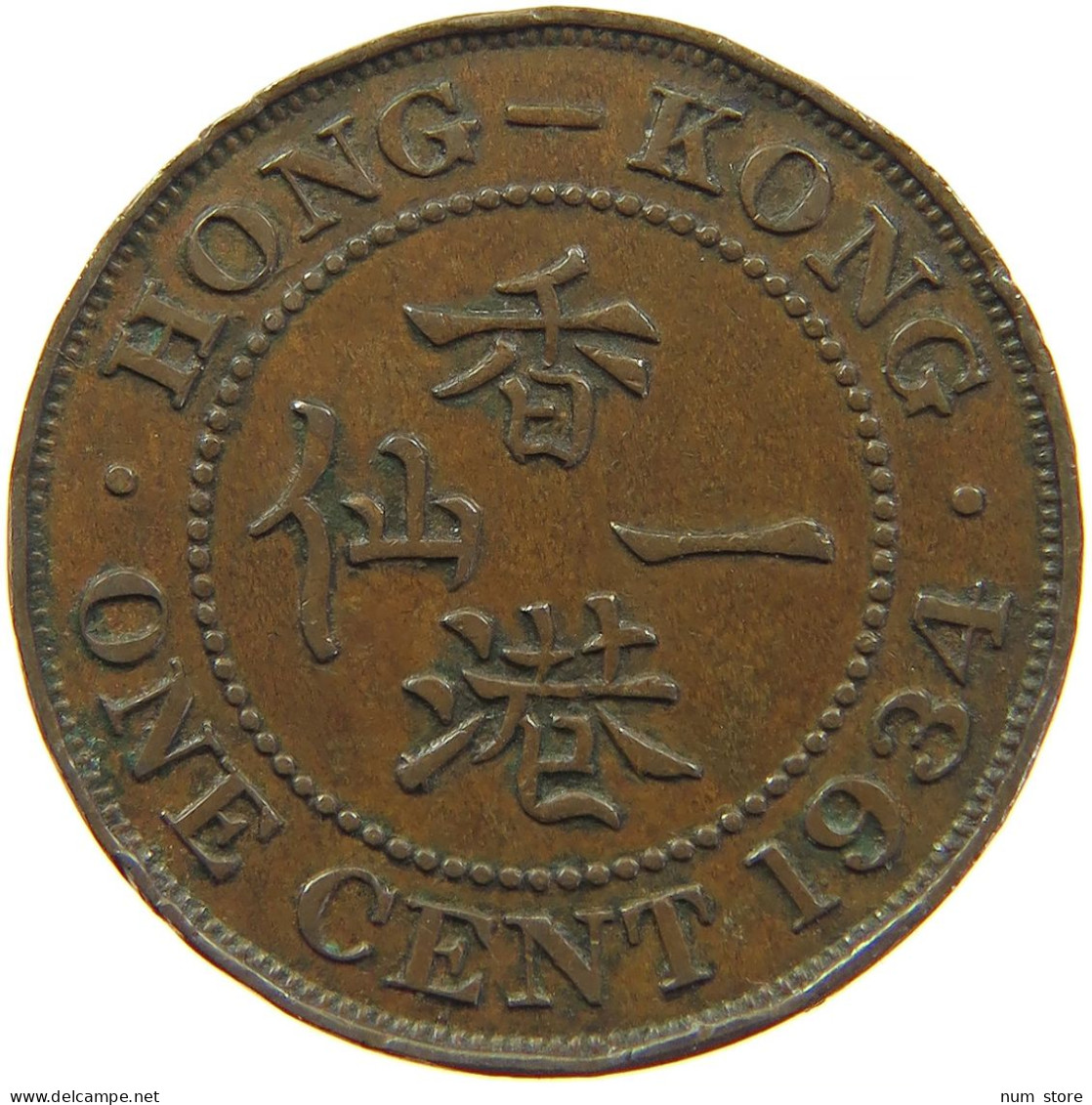 HONG KONG CENT 1934 #s093 0401 - Hong Kong