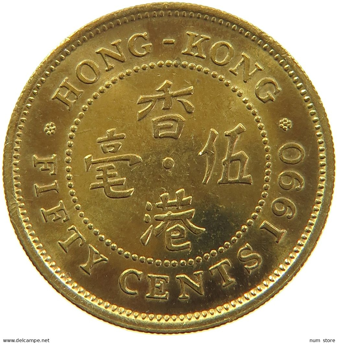 HONG KONG 50 CENTS 1990 #s093 0357 - Hong Kong