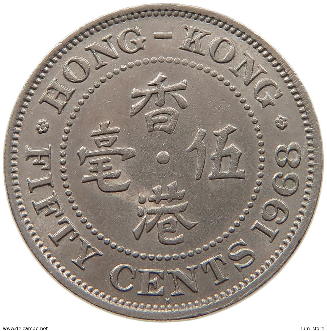 HONG KONG 50 CENTS 1968 H #s093 0205 - Hong Kong