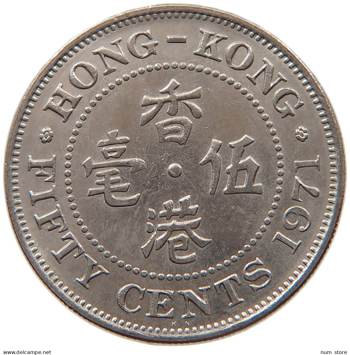 HONG KONG 50 CENTS 1971 KN #s093 0203 - Hong Kong